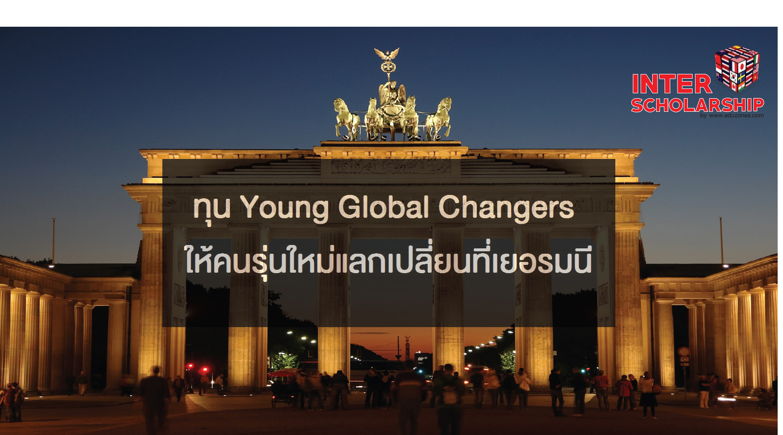 ع Young Global Changer