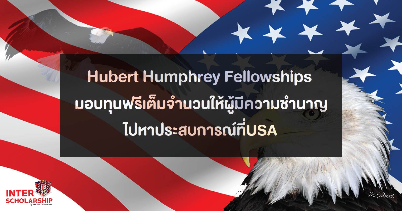 Hubert Humphrey Fellowsh