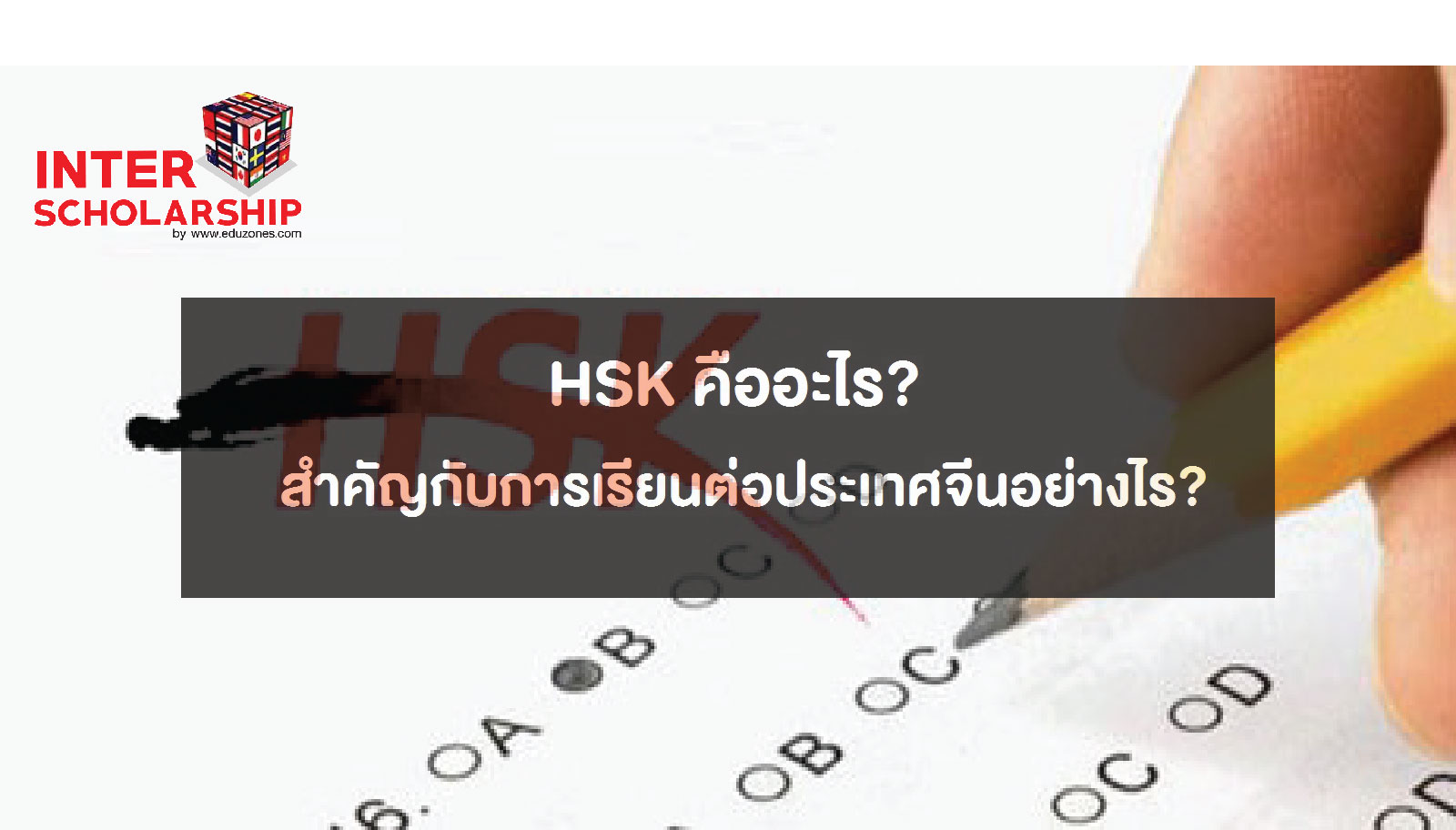 HSK? ӤѭѺ