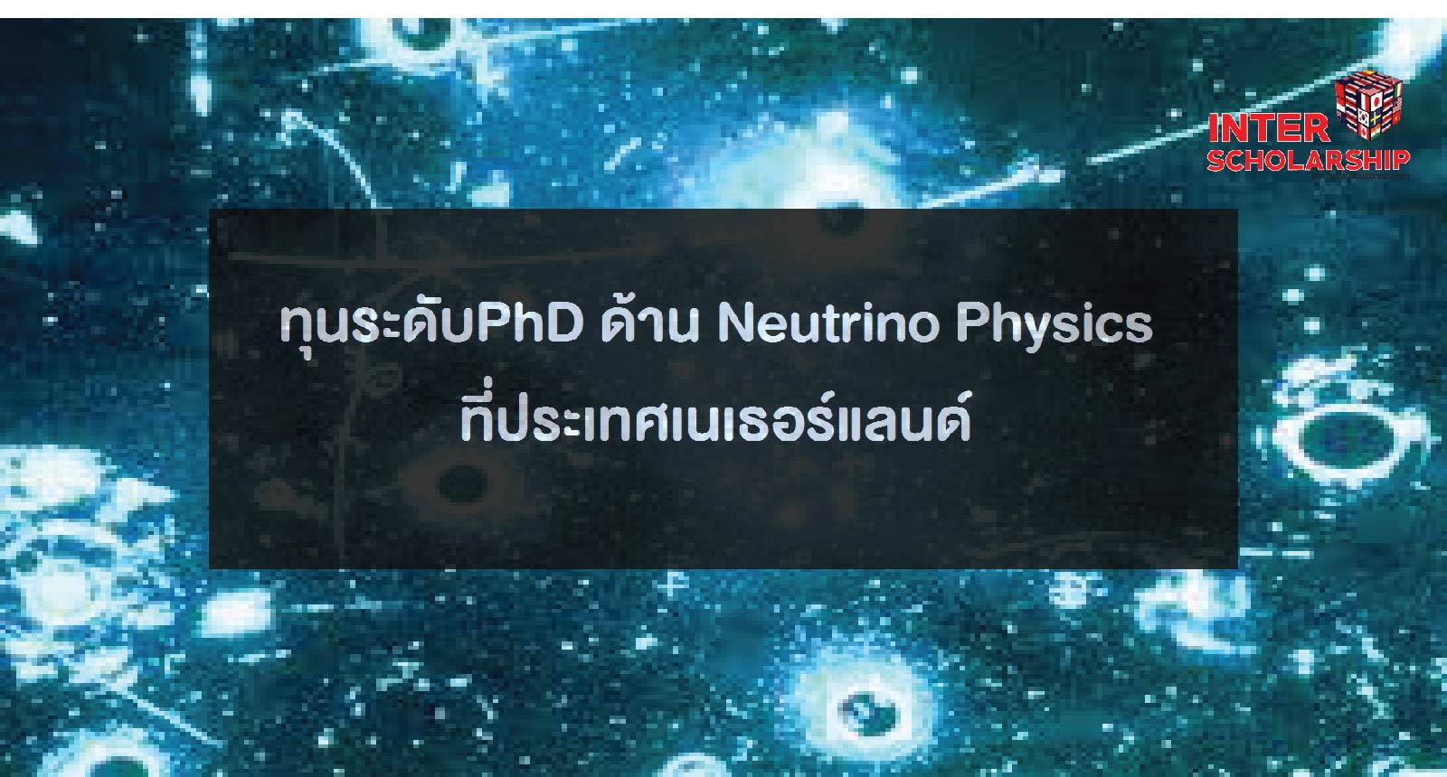 عдѺPhD ҹ Neutrin