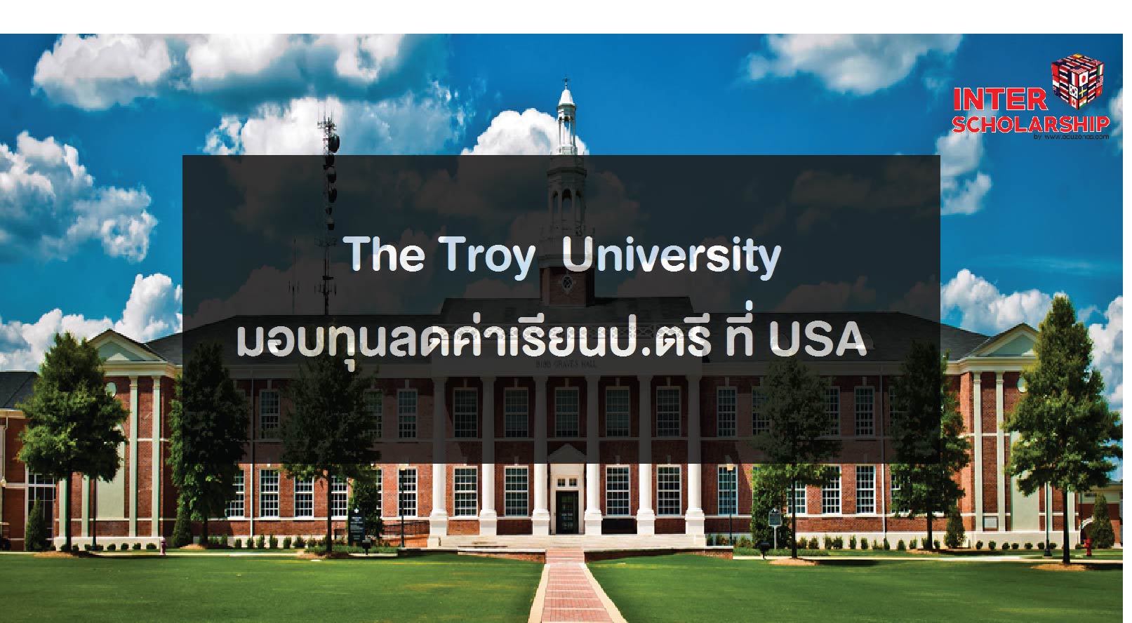 The Troy  University  