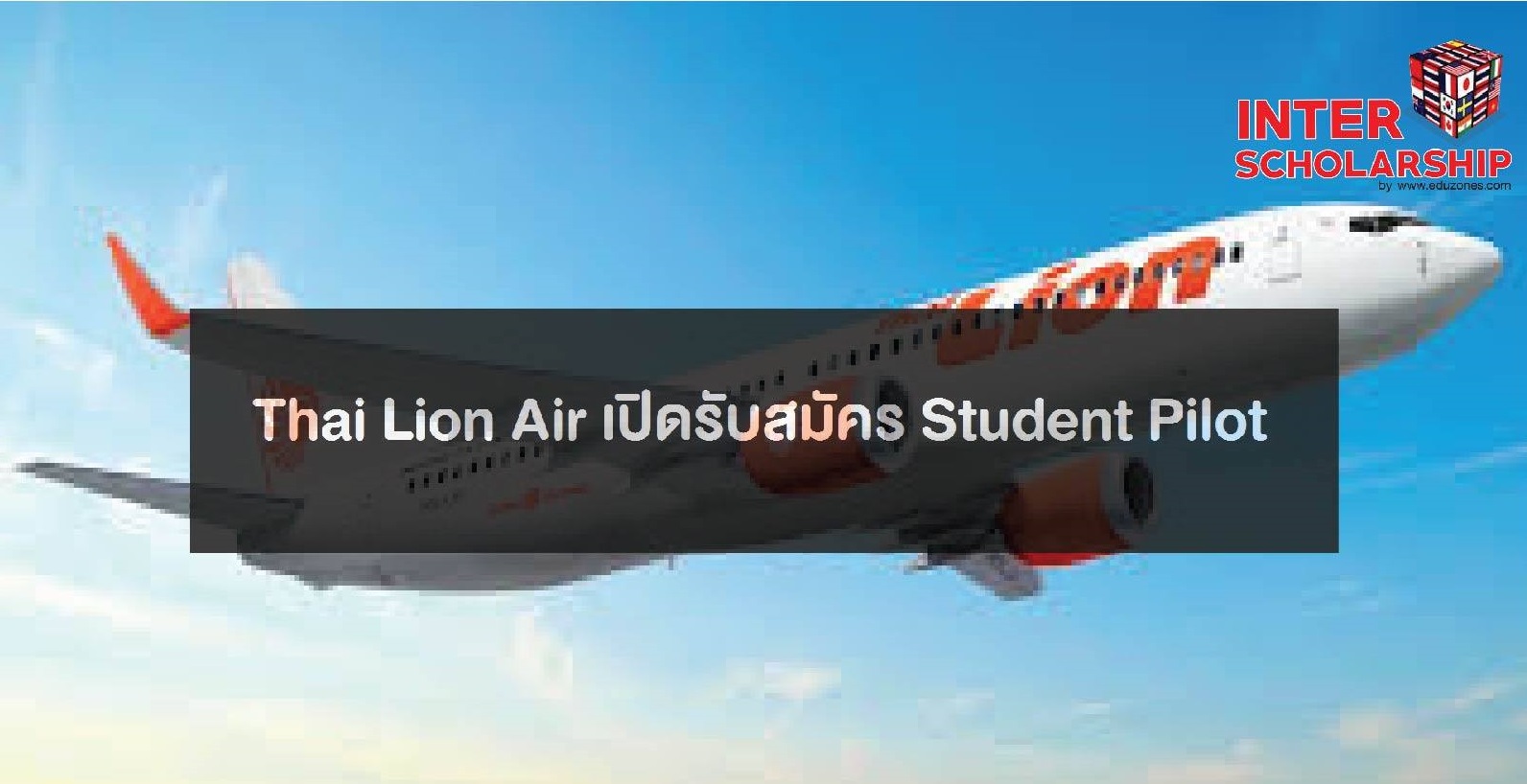 Thai Lion Air ԴѺ