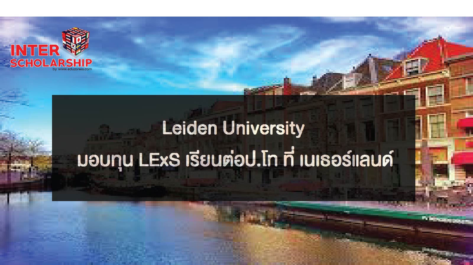 Leiden University ͺع