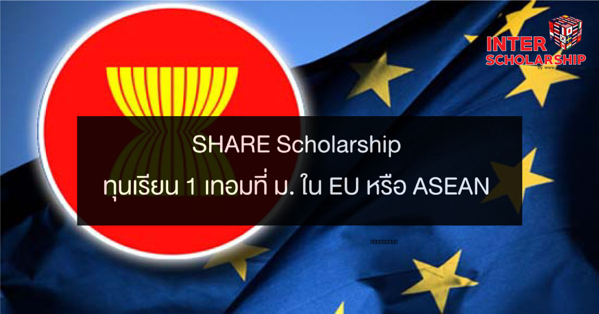 SHARE Scholarship ع