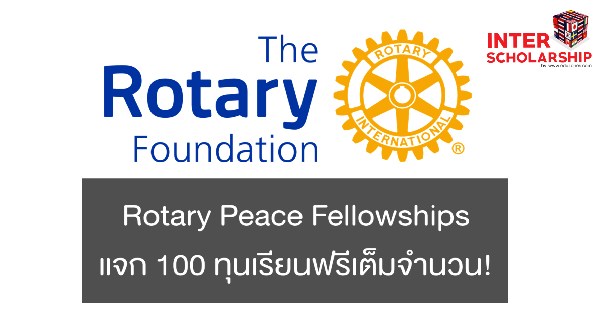 Rotary ᨡ 100 ع¹