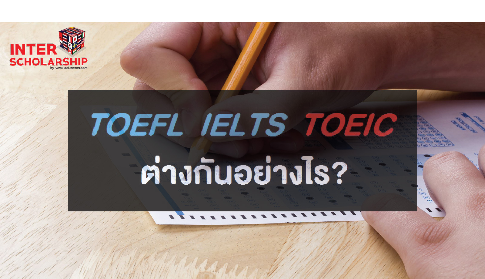 TOEFL IELTS  TOEIC ᵡ