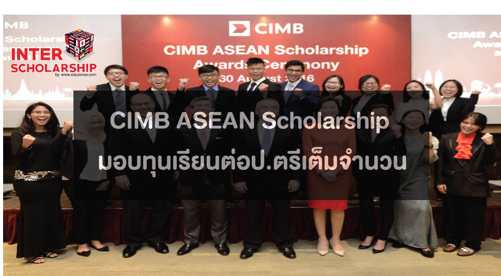 CIMB ASEAN Scholarship 