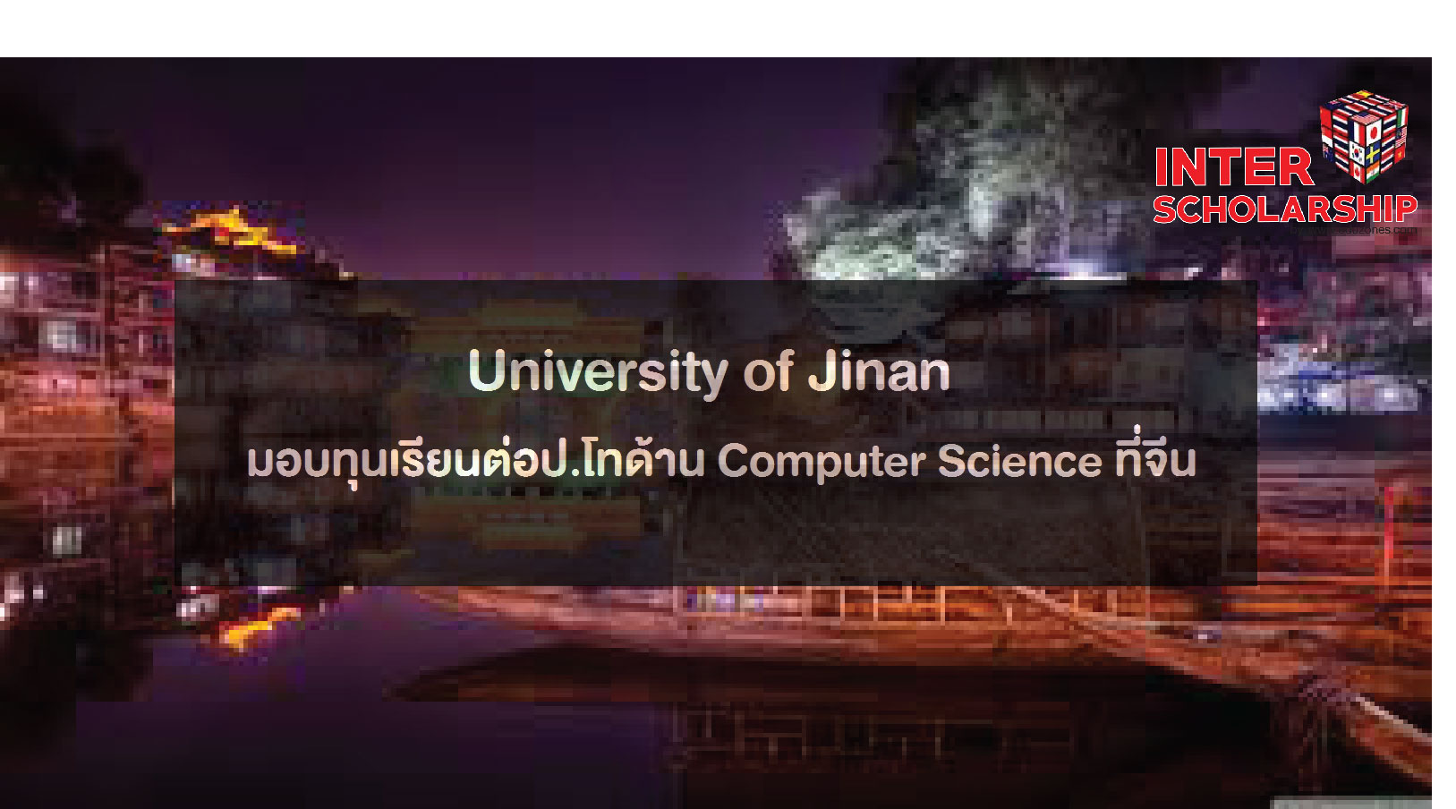 University of Jinan ͺ