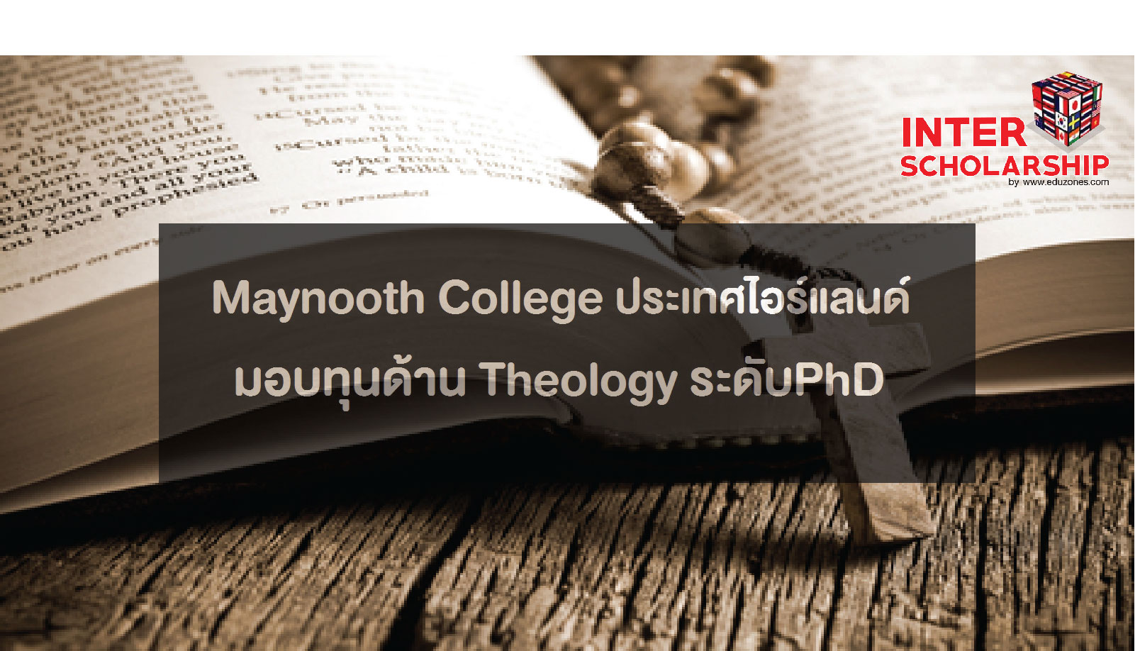 Maynooth College ͺع