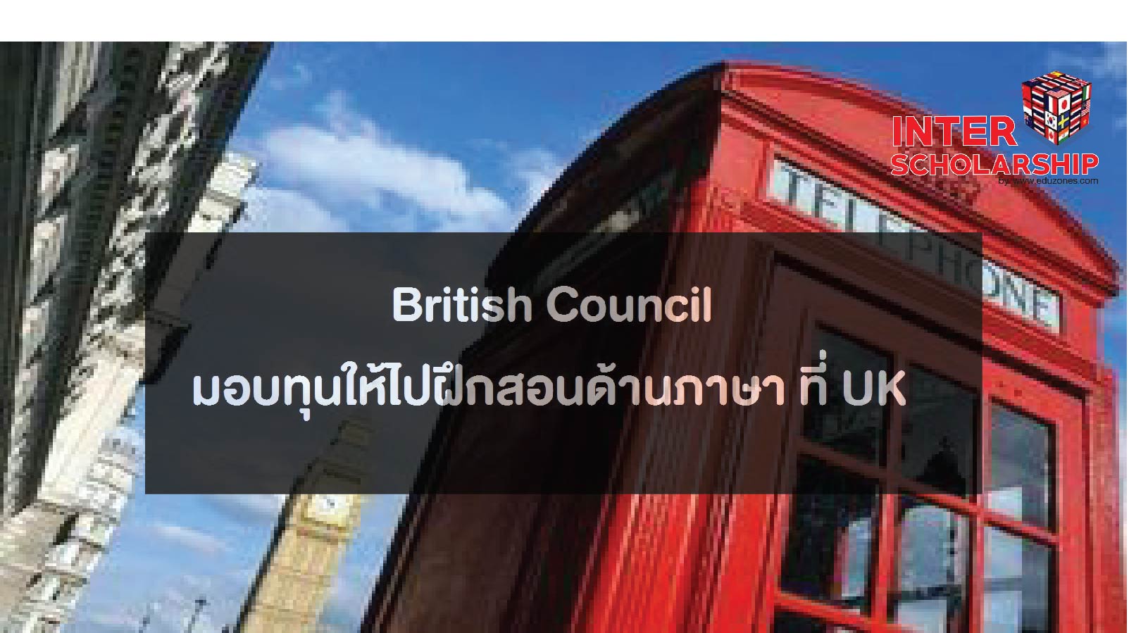 British Council ͺع