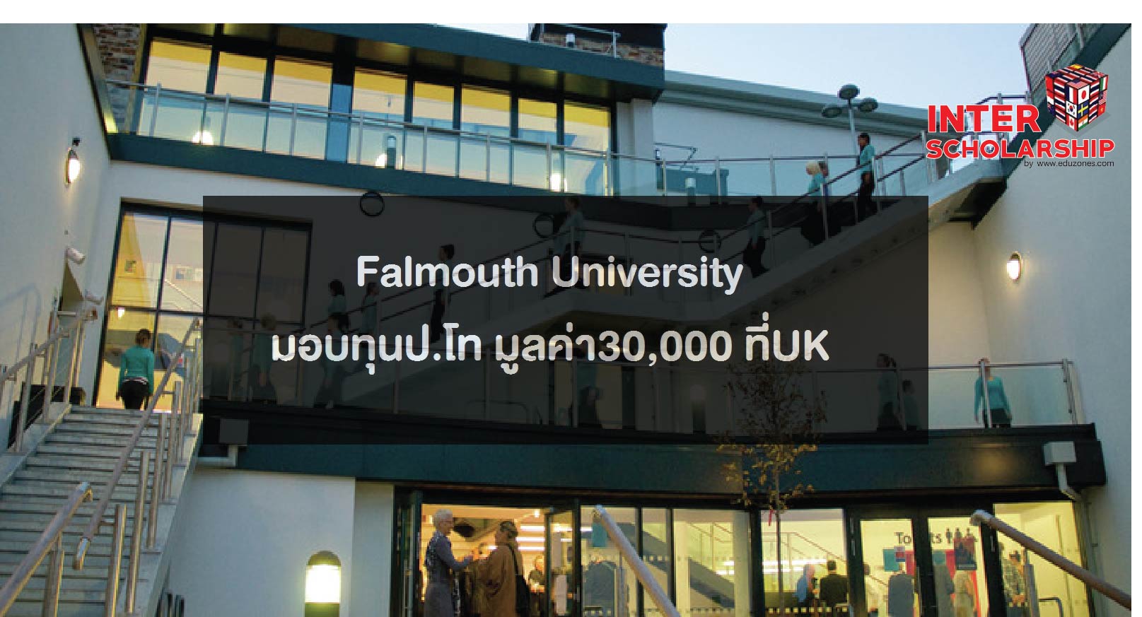 Falmouth University  ͺ