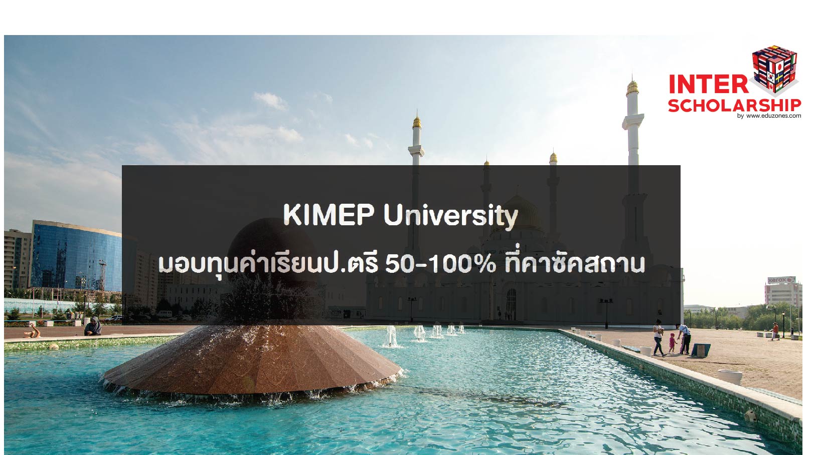 KIMEP University  ͺع