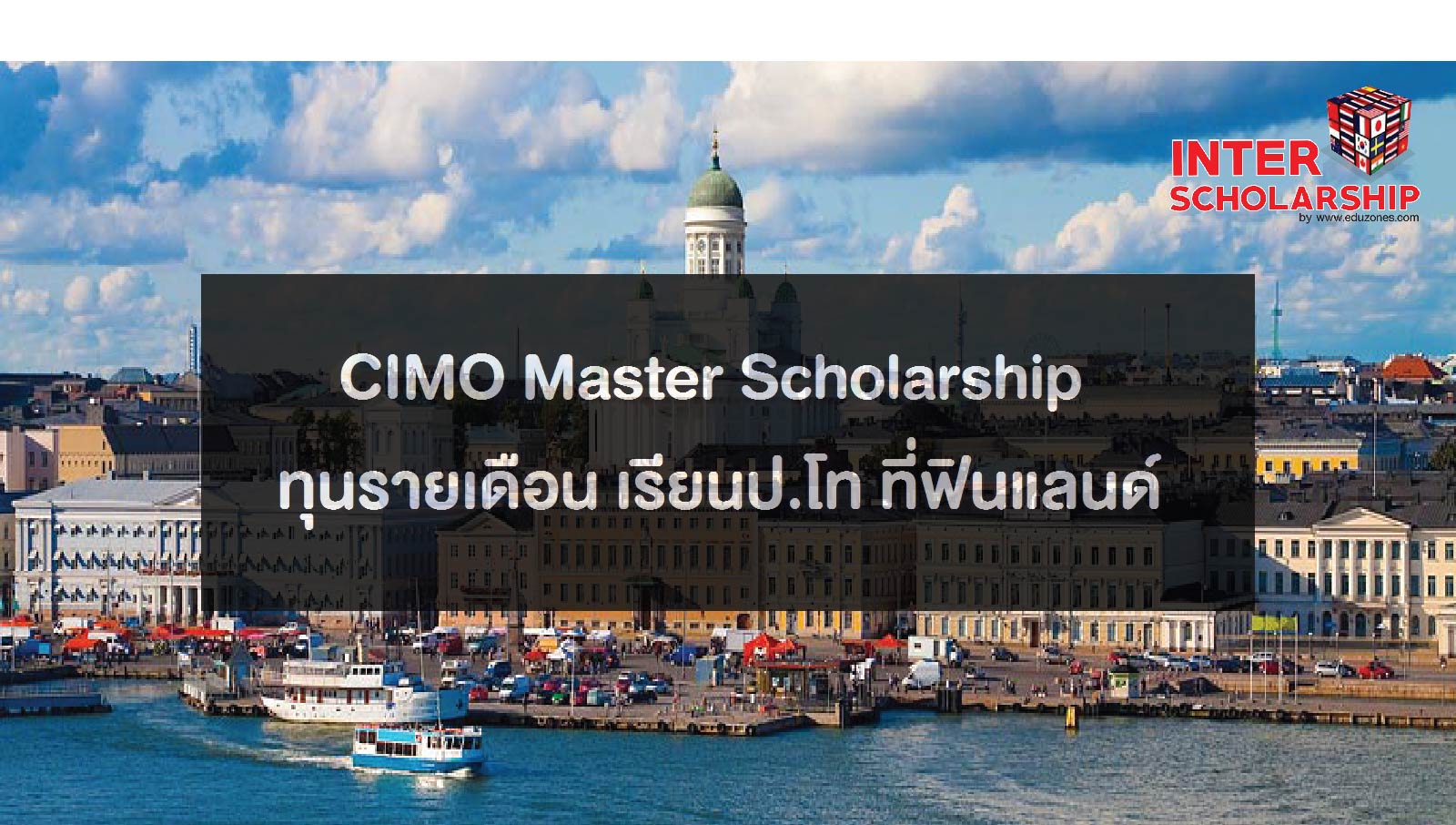 CIMO Master Scholarship 