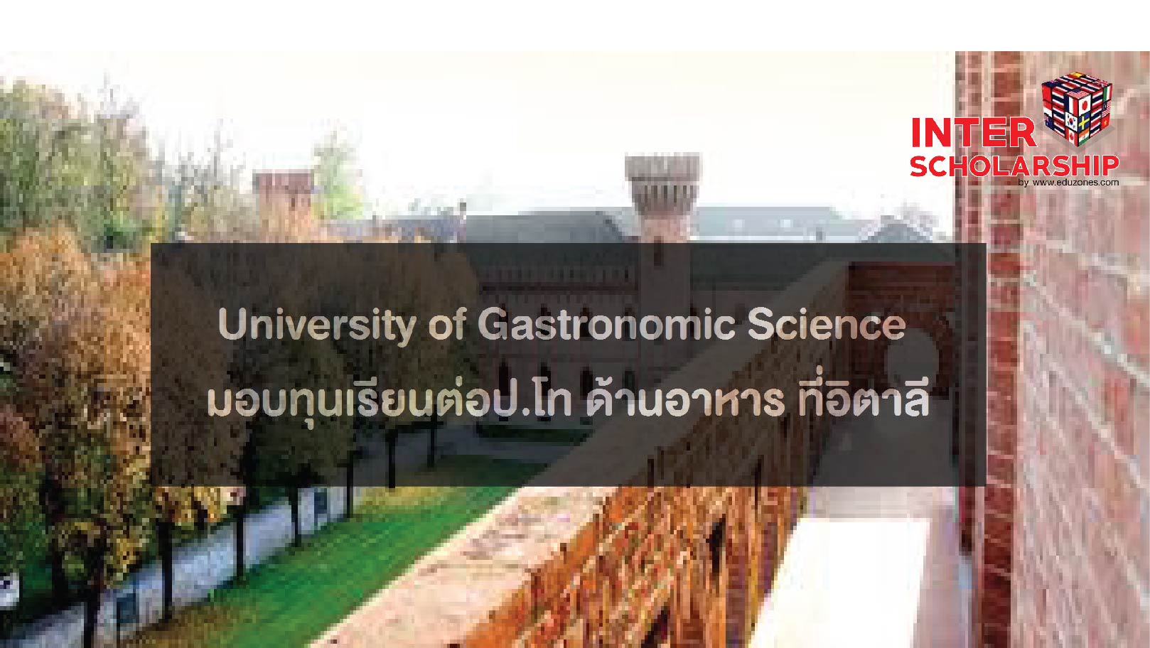 University of Gastronomi