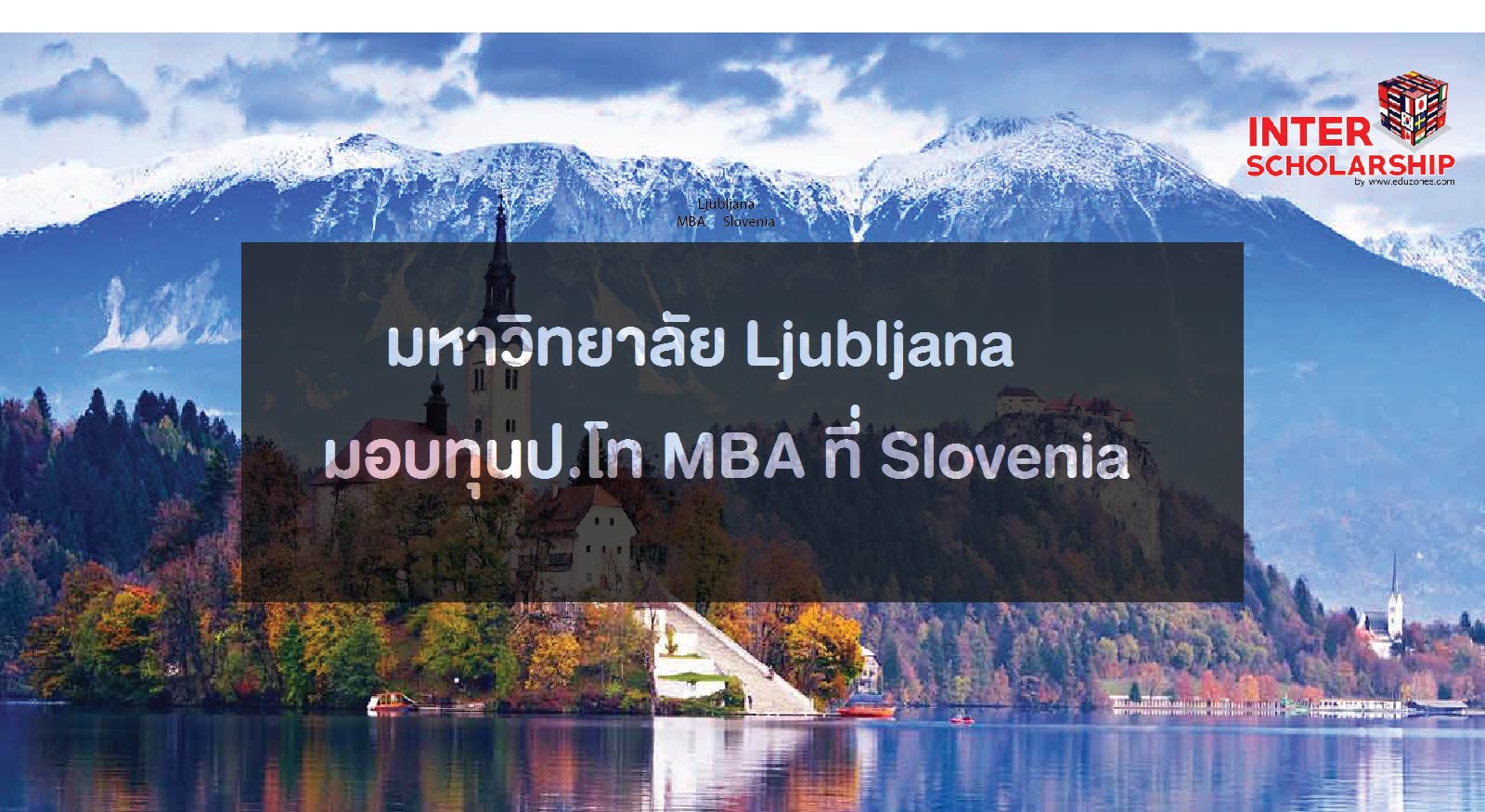  Է Ljubljana 