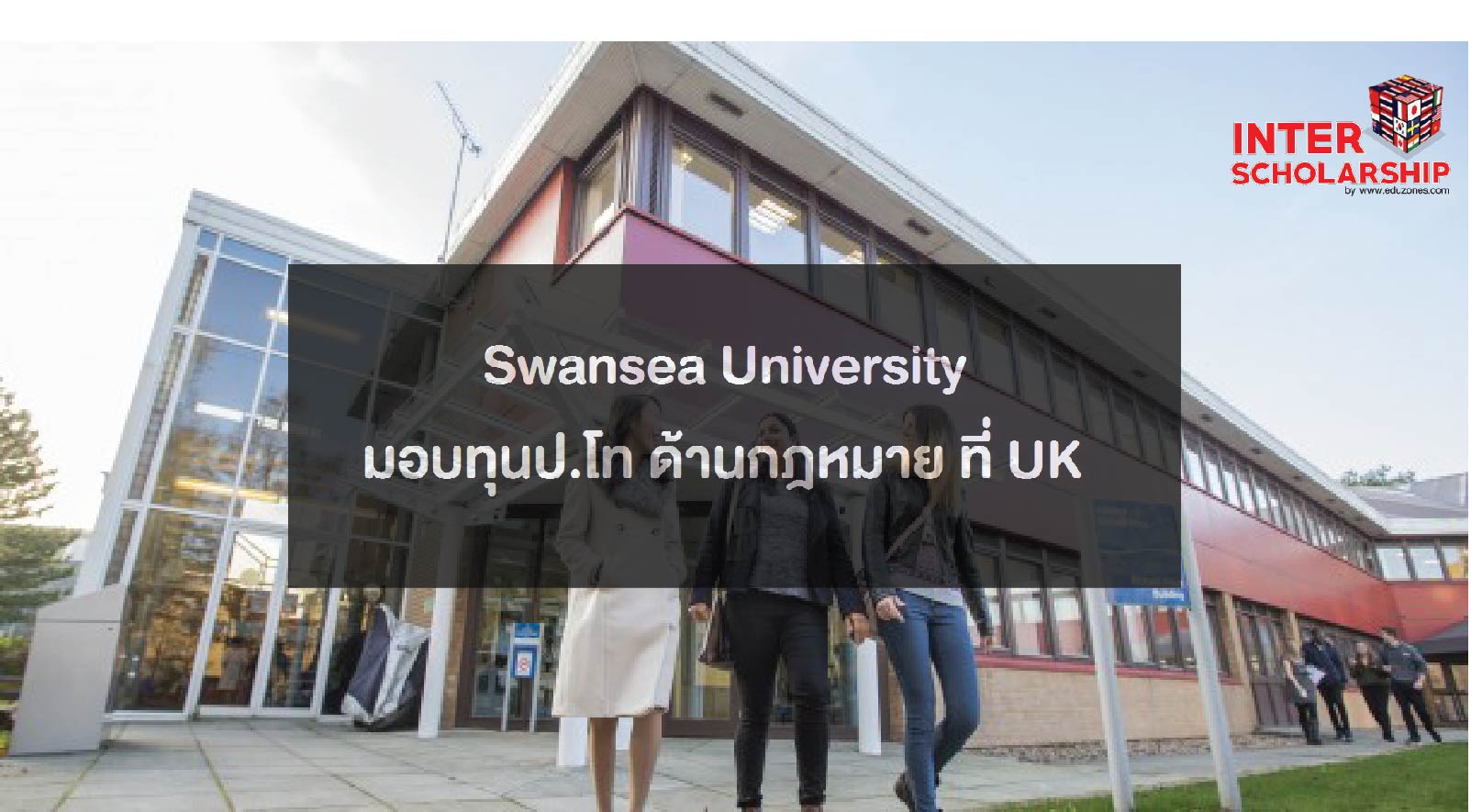  Swansea University ͺ