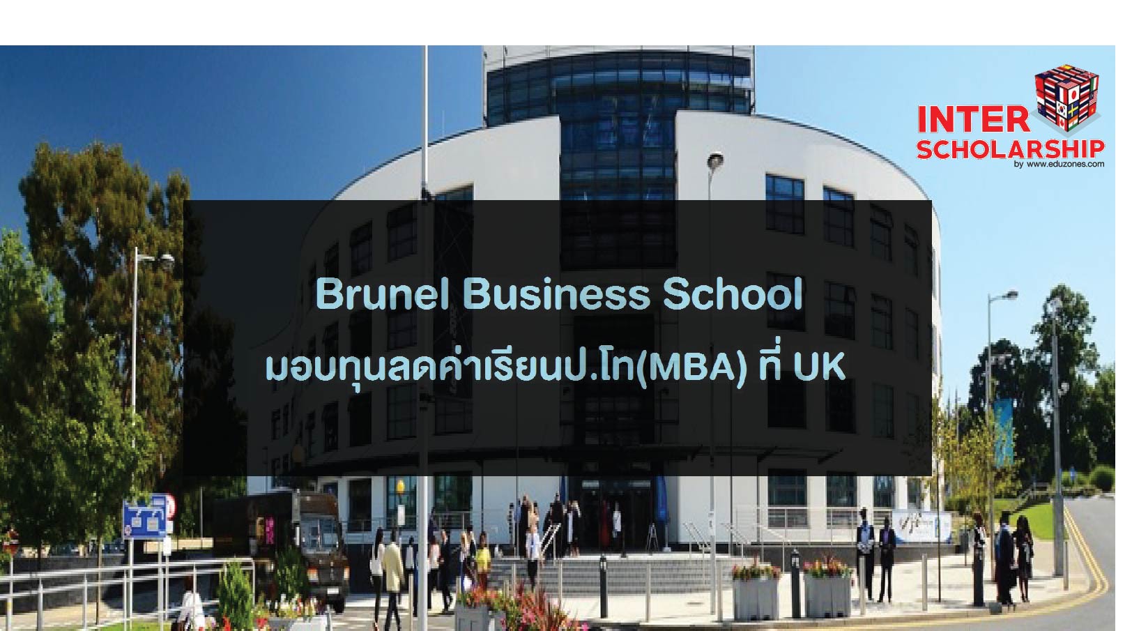  Brunel Business School 