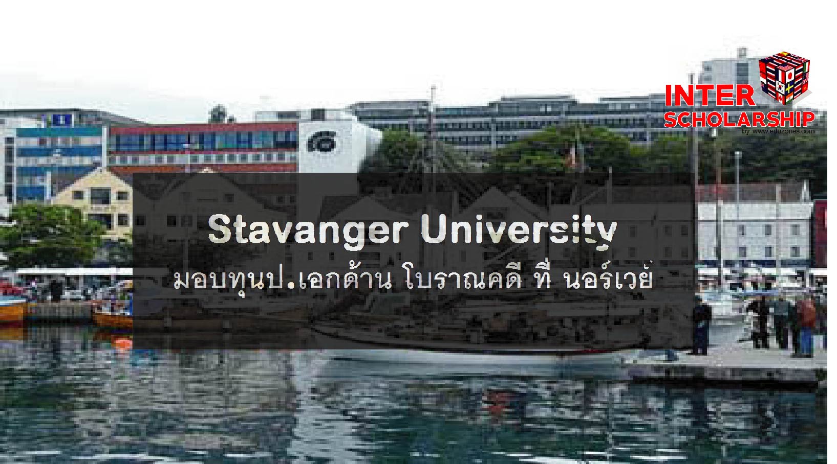 Stavanger University ͺ