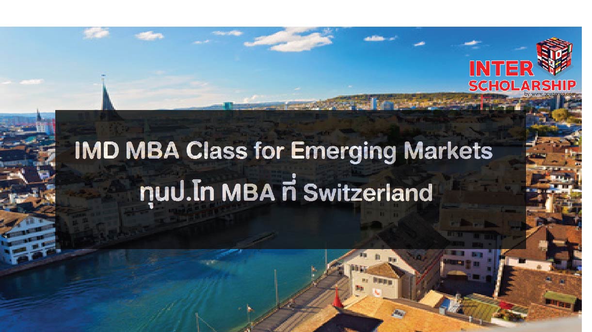 ع IMD MBA Class for Em
