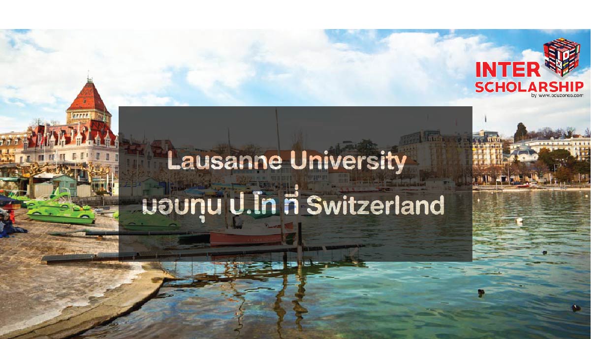 Lausanne University ͺ