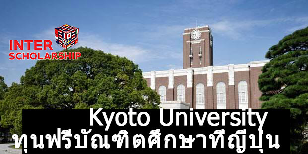 ع-͡Kyoto Univer