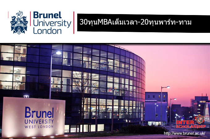 Brunel U.ع¹MBA