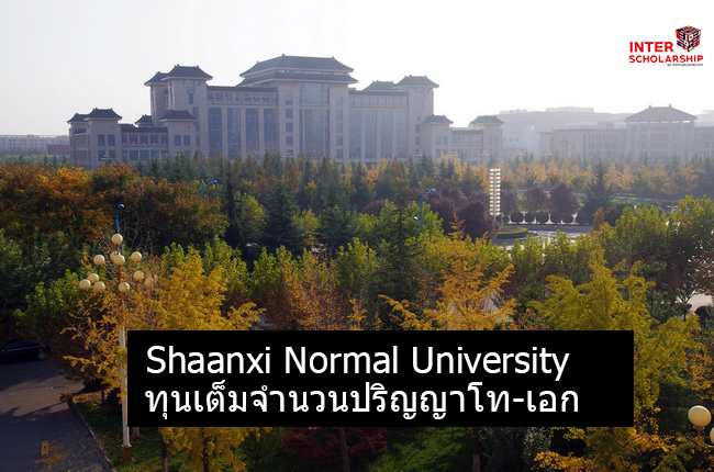 Shaanxi Normal U.ع