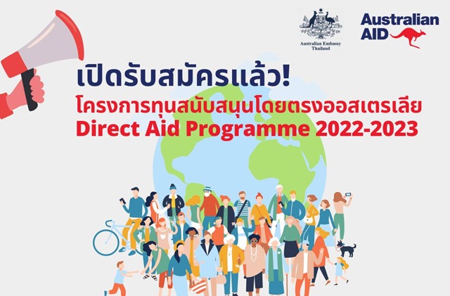 Direct Aid Program - DAP