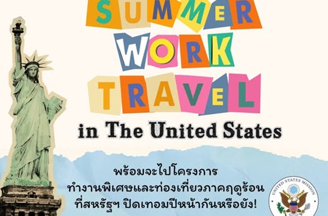 Summer Work Travel 2025 