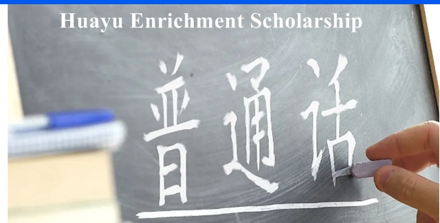 Huayu Enrichment Scholar